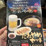 ざぼんラーメン - 