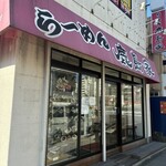らーめん 鹿島家 - 