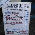 居酒屋 姫咲丸 - ある日のランチメニュー