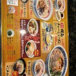 ざぼんラーメン - 