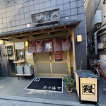 阿づ満や - 阿づ満や 外観