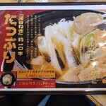 そば蔵 岡部店 - 