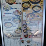 麺場 もっけい - 