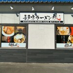 喜多方ラーメン 風 - 