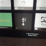 特選髙坂鶏 克つ鳥 - 