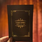 お肉屋 けいすけ 三男坊 - 