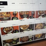 うなぎ処さいしょ - 