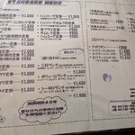 レストラン三好弥 - 