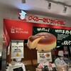 りくろーおじさんの店 大丸梅田店