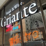 ステーキ＆ワイン グリアンテ 梅田 - 