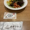 ポポラマーマ 松戸西口店