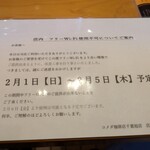 コメダ珈琲店 千葉旭店 - 