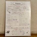 トラットリア ピッツェリア ラルテ - 