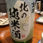 はこだて ふさや - 