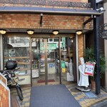 みつわベーカリー - 