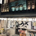 肉汁餃子のダンダダン 宇都宮西口店  - 入り口