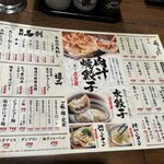 肉汁餃子のダンダダン 宇都宮西口店  - メニュー