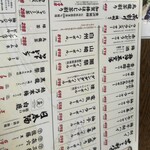 肉汁餃子のダンダダン - メニュー