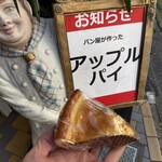 みつわベーカリー - 