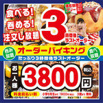 ジャンボ酒場 - 料理写真: