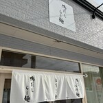 ダックラーメン・エイジ - 