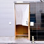 日本料理 山崎 - 