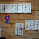 出雲食堂 - ミャクミャクがいる