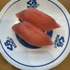 無添くら寿司 静岡インター通り店