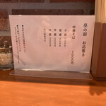 中華そば ナトリ - 