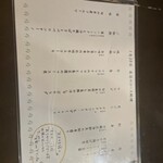 旬菜処 びいどろ - 本日のお品書き