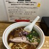 麺尊 RAGE