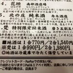 福井名物ずわい蟹料理 こまつや - 