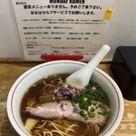 麺尊 RAGE - 