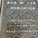 炭火焼鰻うえ野 - 