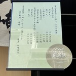 日本料理 山崎 - 