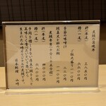 日本料理 山崎 - 