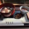 不室茶屋