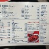 焼肉ニューヨーコ