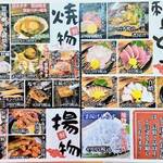 はまさき村 - メニュ－（5）