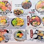 はまさき村 - メニュ－（1）