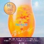 はまさき村 - ドリンクメニュ－（2）