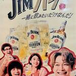 はまさき村 - ドリンクメニュ－（3）