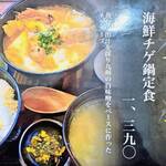 はまさき村 - メニュ－（3）