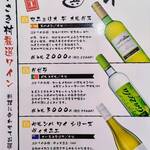 はまさき村 - ドリンクメニュ－（4）