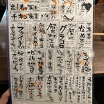 大衆酒場だんだん。 - 