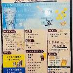 はまさき村 - ドリンクメニュ－（飲み放題）