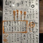 大衆酒場だんだん。 - 