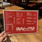 お肉一枚売りの焼肉店 焼肉とどろき - 