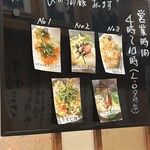 おでん居酒屋 三幸 - 