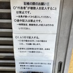 オランダ軒 - 記帳方式の注意事項。